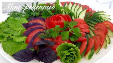 Schönes geschnittenes Gemüse auf festlichen Tisch