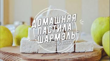 Wie zu Hause Vanille-Marshmallows kochen. Rezept der sowjetischen Gäste