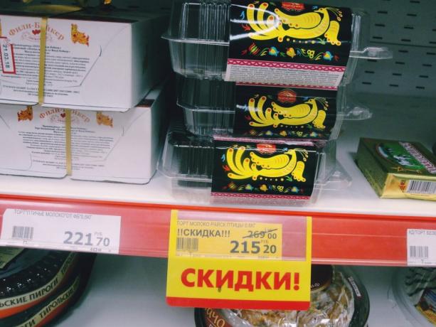 Die Preise und die Namen der Kuchen im Fenster des Ladens. Fotos - irecommend.ru