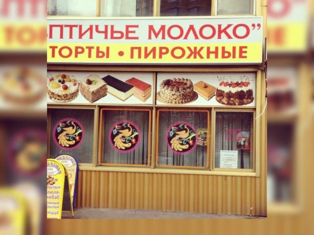 Shop Kuchen während der Perestroika. Fotos - Yandex. Bilder